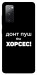 Чехол Донт Пуш Зе Хорсес для Galaxy S20 FE
