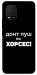 Чехол Донт Пуш Зе Хорсес для Xiaomi Mi 10 Lite