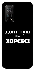 Чохол Донт Пуш Зе Хорсес для Xiaomi Mi 10T Pro