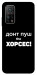 Чохол Донт Пуш Зе Хорсес для Xiaomi Mi 10T Pro