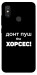Чохол Донт Пуш Зе Хорсес для Xiaomi Mi 8