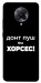 Чехол Донт Пуш Зе Хорсес для Xiaomi Redmi K30 Pro