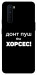 Чохол Донт Пуш Зе Хорсес для OnePlus Nord