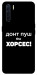 Чохол Донт Пуш Зе Хорсес для Oppo A91