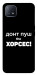 Чехол Донт Пуш Зе Хорсес для Oppo A73