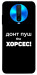 Чехол Донт Пуш Зе Хорсес для Xiaomi Poco X2