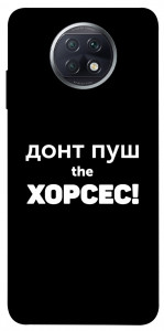 Чехол Донт Пуш Зе Хорсес для Xiaomi Redmi Note 9 5G
