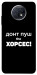 Чехол Донт Пуш Зе Хорсес для Xiaomi Redmi Note 9T