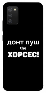 Чохол Донт Пуш Зе Хорсес для Galaxy A02s