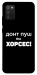 Чохол Донт Пуш Зе Хорсес для Galaxy A02s