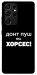 Чехол Донт Пуш Зе Хорсес для Galaxy S21 Ultra