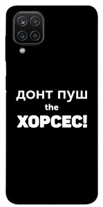 Чехол Донт Пуш Зе Хорсес для Samsung Galaxy A12