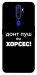 Чохол Донт Пуш Зе Хорсес для Oppo A9 (2020)