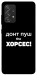 Чохол Донт Пуш Зе Хорсес для Galaxy A72 5G