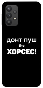 Чехол Донт Пуш Зе Хорсес для Galaxy A32 4G