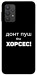 Чехол Донт Пуш Зе Хорсес для Galaxy A32 4G