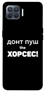 Чехол Донт Пуш Зе Хорсес для Oppo Reno 4 Lite