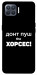 Чехол Донт Пуш Зе Хорсес для Oppo Reno 4 Lite