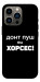 Чохол Донт Пуш Зе Хорсес для iPhone 13 Pro