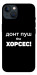 Чехол Донт Пуш Зе Хорсес для iPhone 13