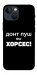 Чохол Донт Пуш Зе Хорсес для iPhone 13 mini