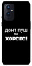 Чохол Донт Пуш Зе Хорсес для OnePlus 9