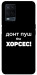 Чохол Донт Пуш Зе Хорсес для Oppo A54 4G