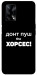 Чохол Донт Пуш Зе Хорсес для Oppo A74 4G