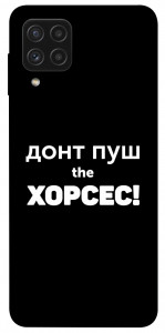 Чехол Донт Пуш Зе Хорсес для Galaxy A22 4G