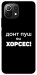 Чохол Донт Пуш Зе Хорсес для Xiaomi Mi 11 Lite