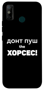 Чехол Донт Пуш Зе Хорсес для TECNO Spark 6 Go