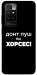 Чехол Донт Пуш Зе Хорсес для Xiaomi Redmi 10