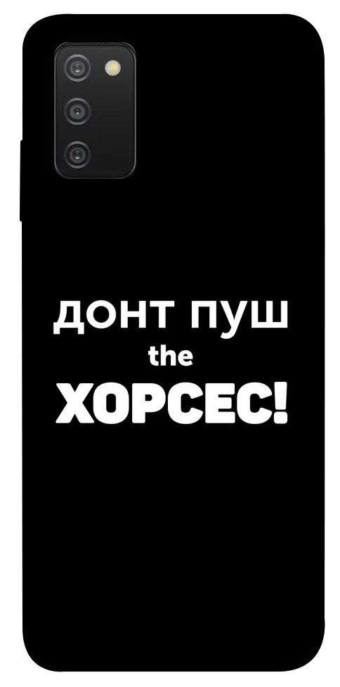 Чехол Донт Пуш Зе Хорсес для Galaxy A03s