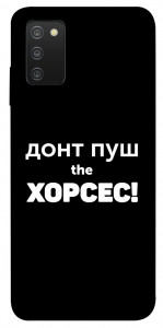 Чехол Донт Пуш Зе Хорсес для Galaxy A03s