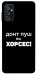 Чехол Донт Пуш Зе Хорсес для Galaxy M52