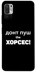 Чехол Донт Пуш Зе Хорсес для Xiaomi Redmi Note 10 5G