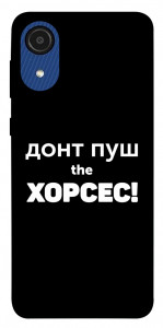 Чехол Донт Пуш Зе Хорсес для Galaxy A03 Core