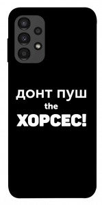 Чехол Донт Пуш Зе Хорсес для Galaxy A13 4G