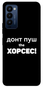 Чохол Донт Пуш Зе Хорсес для Tecno Camon 18 P