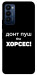 Чохол Донт Пуш Зе Хорсес для TECNO Camon 18