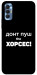 Чохол Донт Пуш Зе Хорсес для TECNO Spark 8P