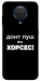 Чехол Донт Пуш Зе Хорсес для Nokia G20