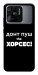 Чохол Донт Пуш Зе Хорсес для Xiaomi Redmi 10C