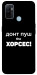 Чохол Донт Пуш Зе Хорсес для Oppo A32