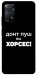 Чехол Донт Пуш Зе Хорсес для Xiaomi Redmi Note 11 Pro 5G