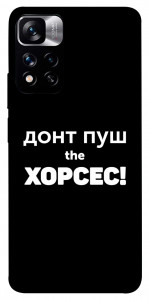 Чехол Донт Пуш Зе Хорсес для Xiaomi Redmi Note 11 5G