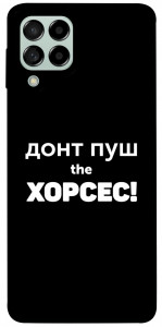 Чохол Донт Пуш Зе Хорсес для Galaxy M53