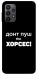 Чехол Донт Пуш Зе Хорсес для Galaxy A23