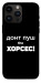 Чехол Донт Пуш Зе Хорсес для iPhone 14 Pro Max