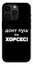 Чехол Донт Пуш Зе Хорсес для iPhone 14 Pro